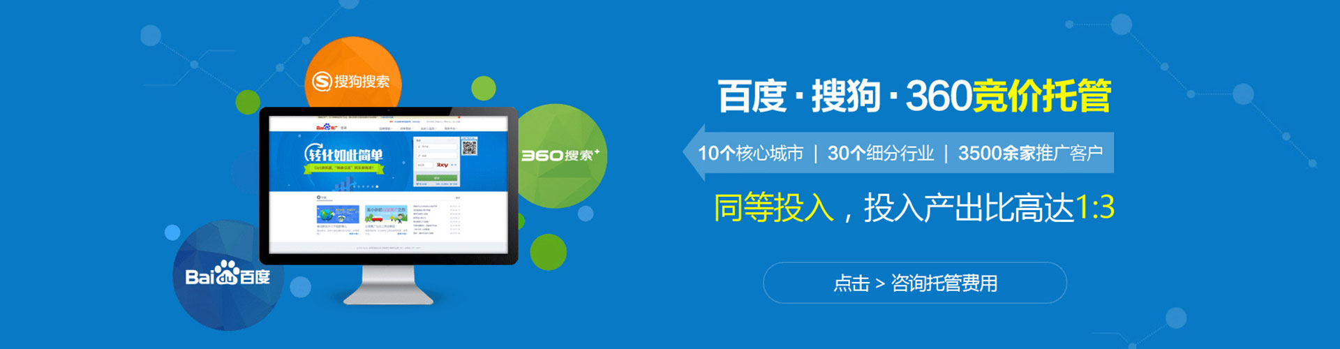 洮北百度运营推广