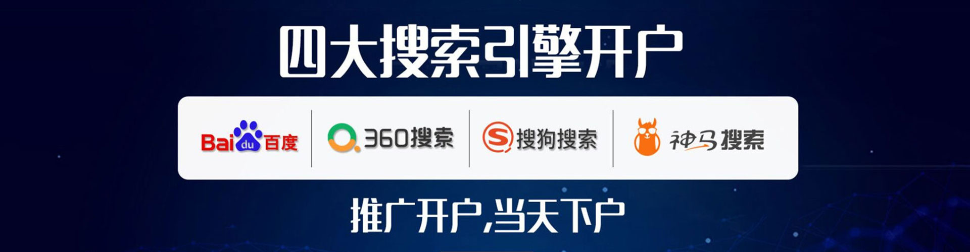 洮北信息流代运营